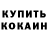 Метадон кристалл Vince Westerink