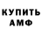 МЕТАМФЕТАМИН витя Juliya K