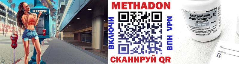 Метадон мёд darknet официальный сайт Нолинск